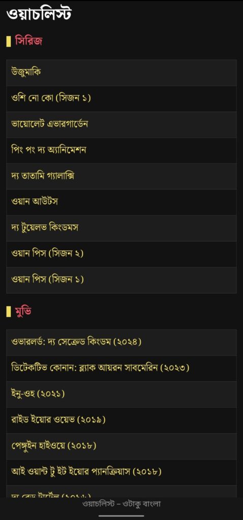 অ্যানিমে সিরিজ এবং মুভি রিভিউ প্রসঙ্গে 8 অ্যানিমে সিরিজ এবং মুভি রিভিউ প্রসঙ্গে