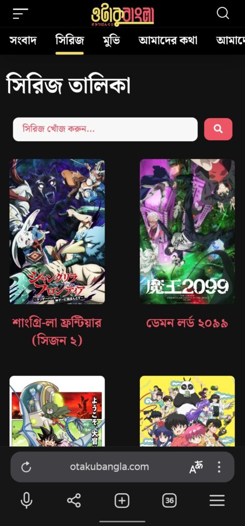 অ্যানিমে সিরিজ এবং মুভি রিভিউ প্রসঙ্গে 3 অ্যানিমে সিরিজ এবং মুভি রিভিউ প্রসঙ্গে