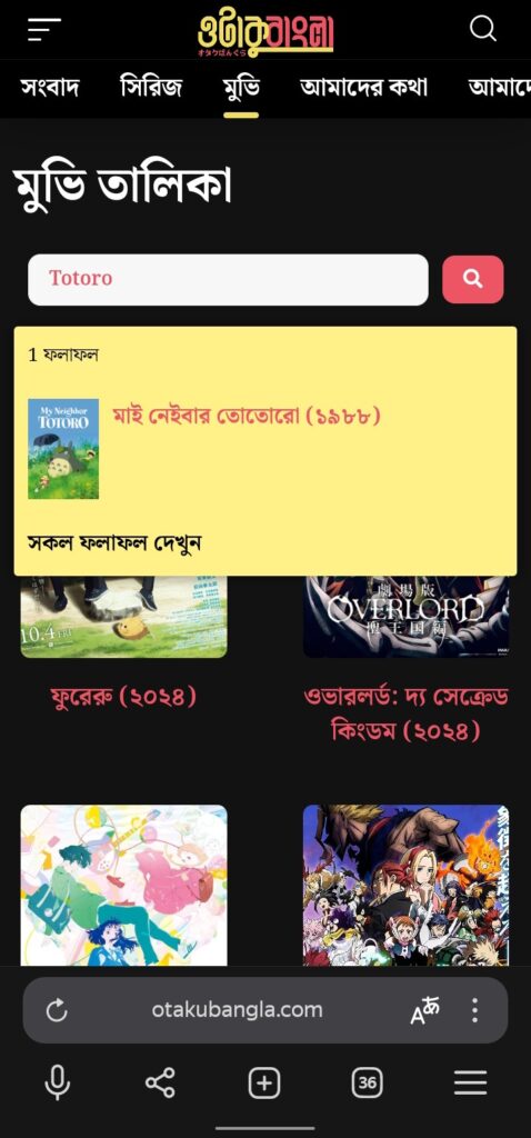 অ্যানিমে সিরিজ এবং মুভি রিভিউ প্রসঙ্গে 5 অ্যানিমে সিরিজ এবং মুভি রিভিউ প্রসঙ্গে