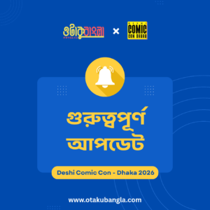 দেশি চরিত্রকেন্দ্রিক দেশি কমিক কন - ঢাকা ২০২৬ নিয়ে আয়োজকদের নতুন আপডেট